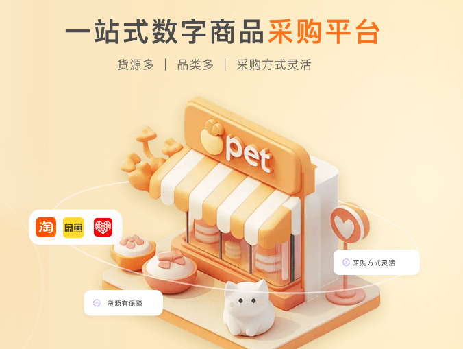影视会员卡券批发新风口：解锁低价VIP货源网与权益采购平台的盈利密码