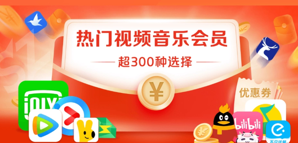 卡盟平台权益采购界面